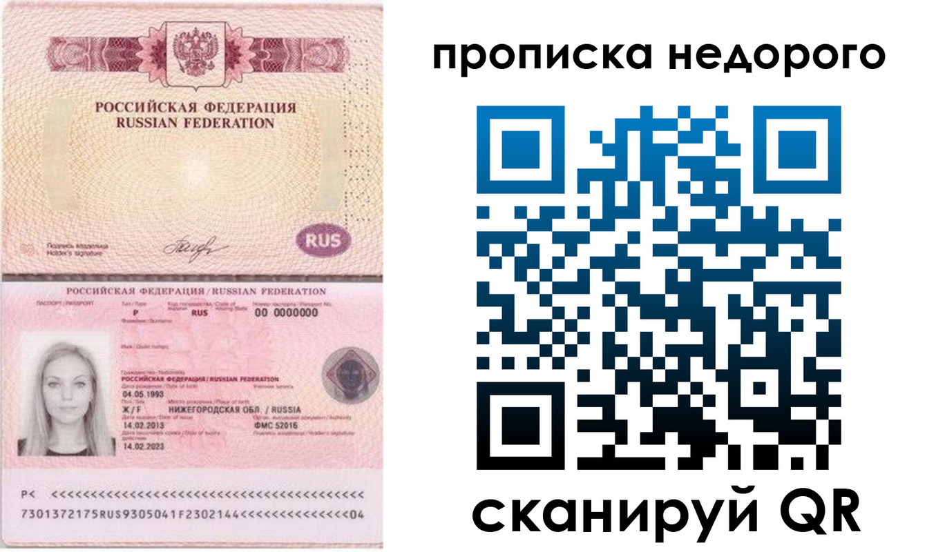 временная регистрация недорого в Каргополе