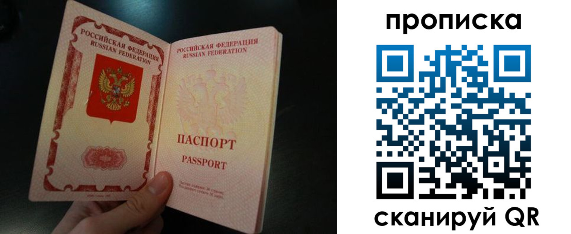 прописка штамп в Каргополе