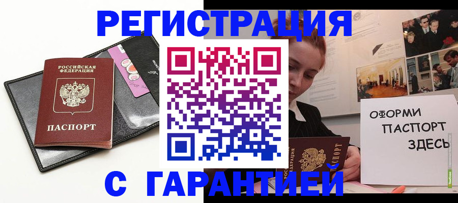 временная регистрация купить в Каргополе