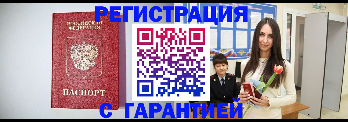 временная регистрация поиск в Каргополе
